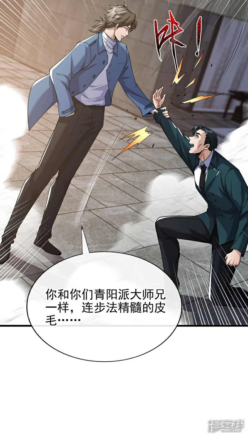 第54话 黄家我闯定了！30