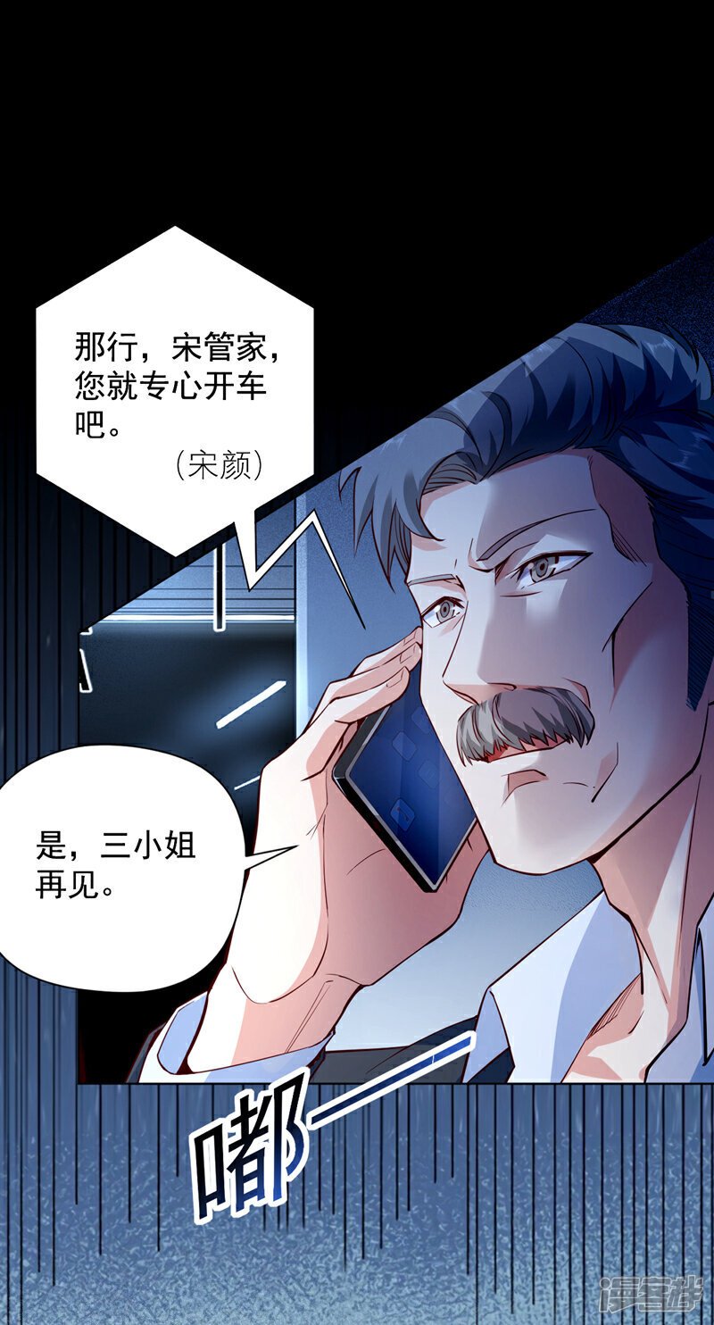 第5话 给我老婆…道歉！7