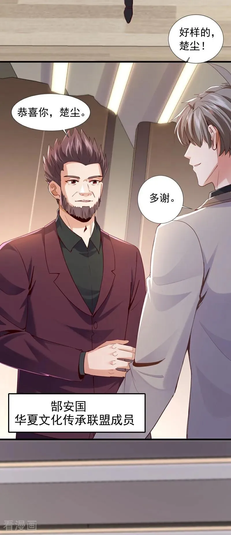 第175话 来者不善啊！21