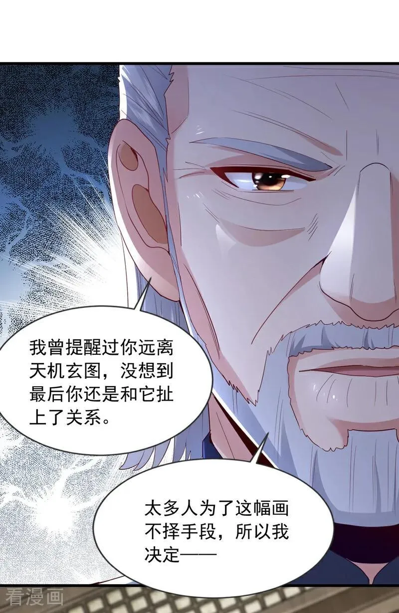 第171话 让我当华夏大使？5