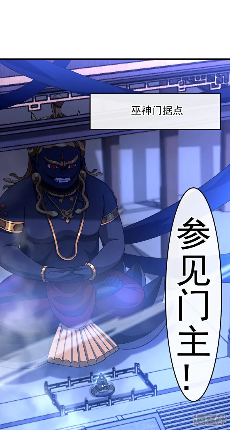 第84话 让他们付出代价！25