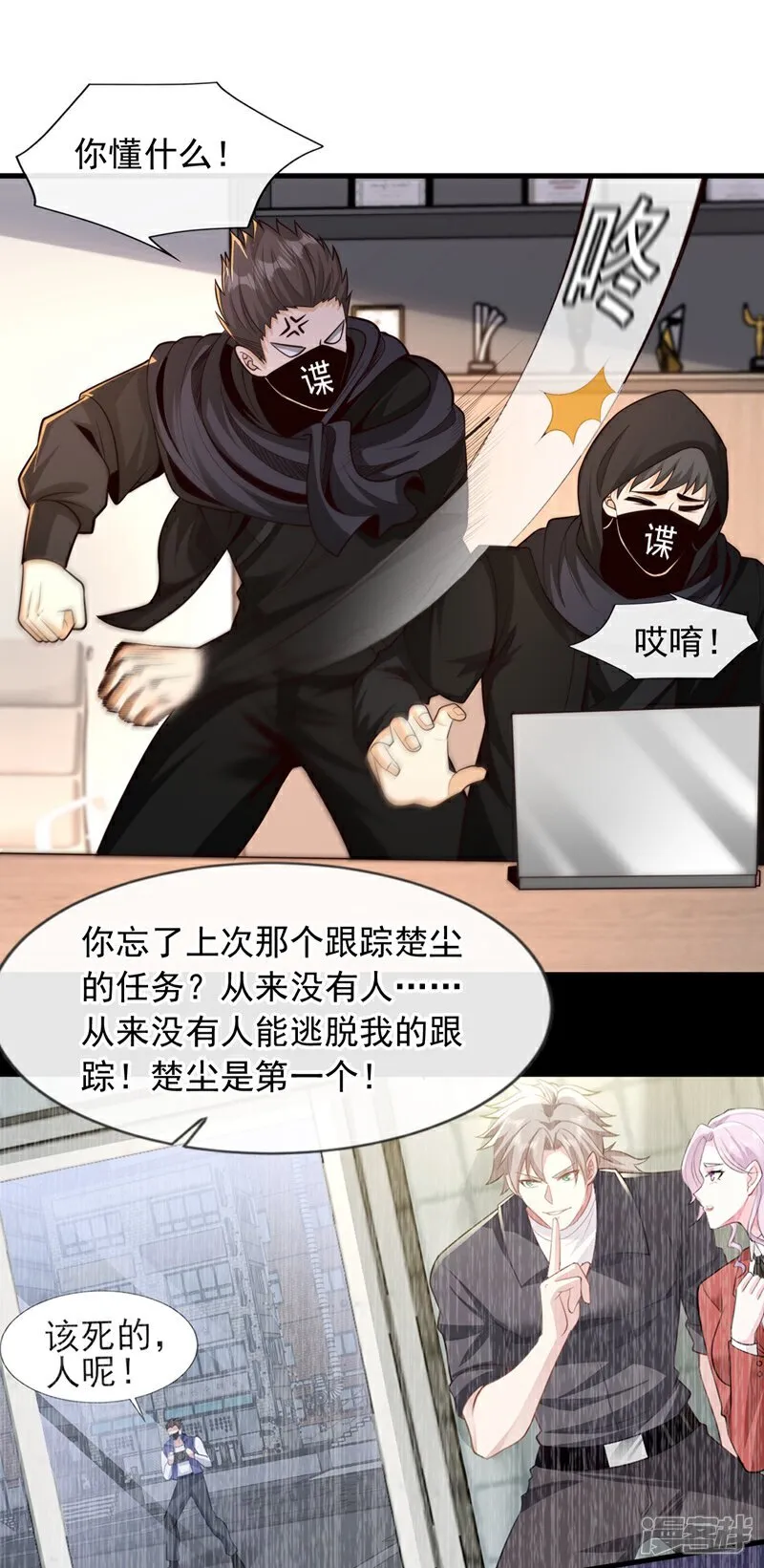 第104话 那个楚尘，不简单！3