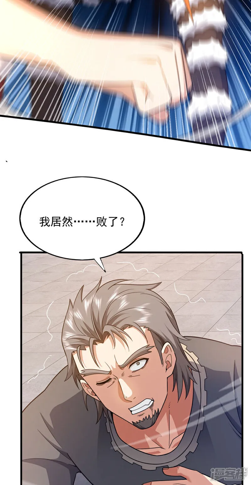 第137话 我要动真格了41