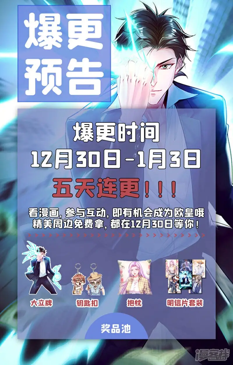 第80话 那我就不让你了！41