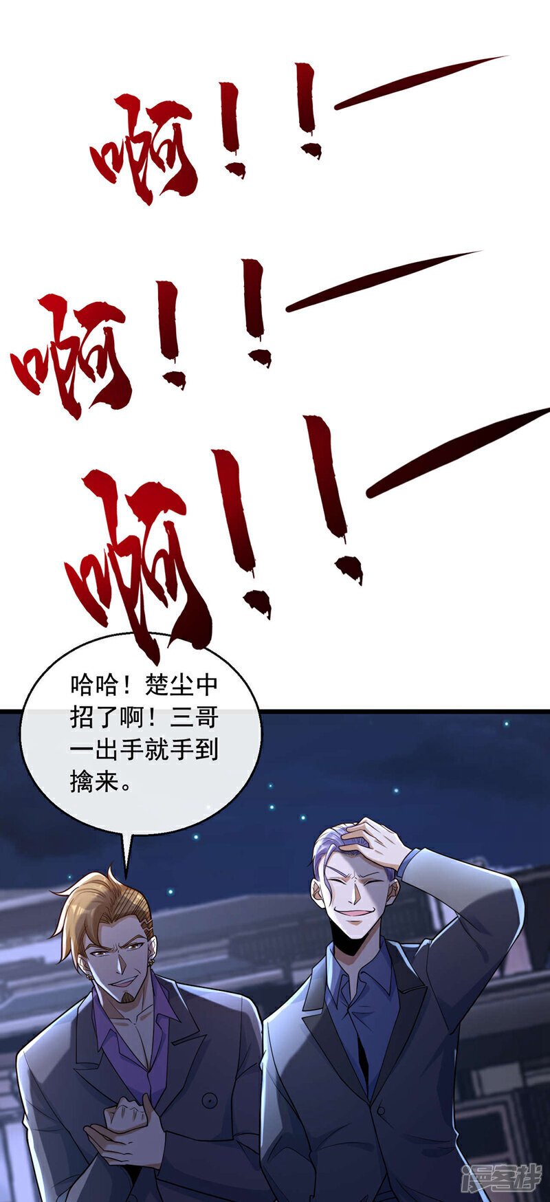 第20话 那人有巫术的气息！11