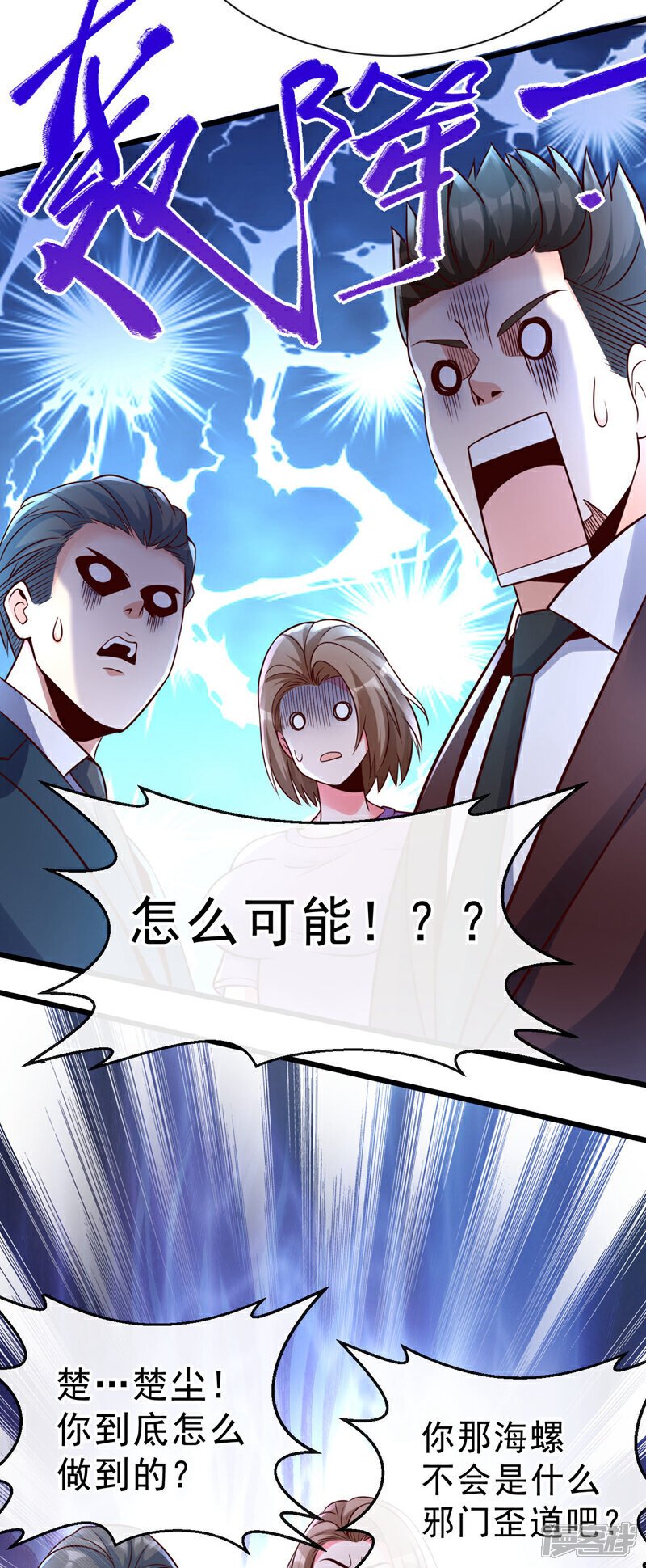 第28话 你要是怕就先出去8