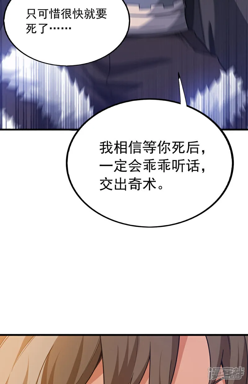 第136话 你在痴人说梦！43
