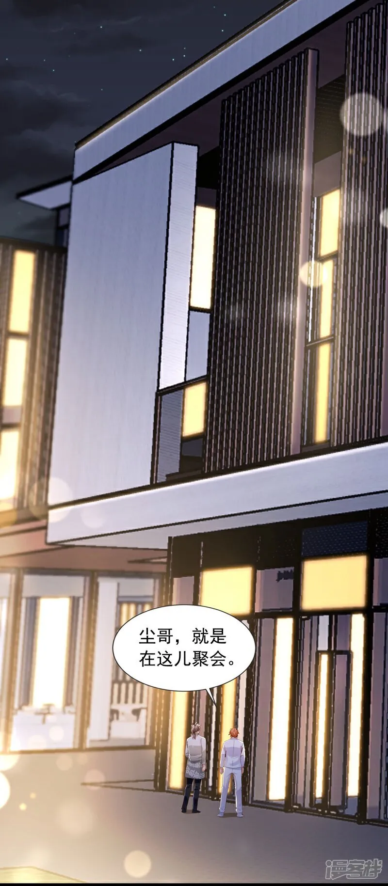 第153话 不如和我比比？8