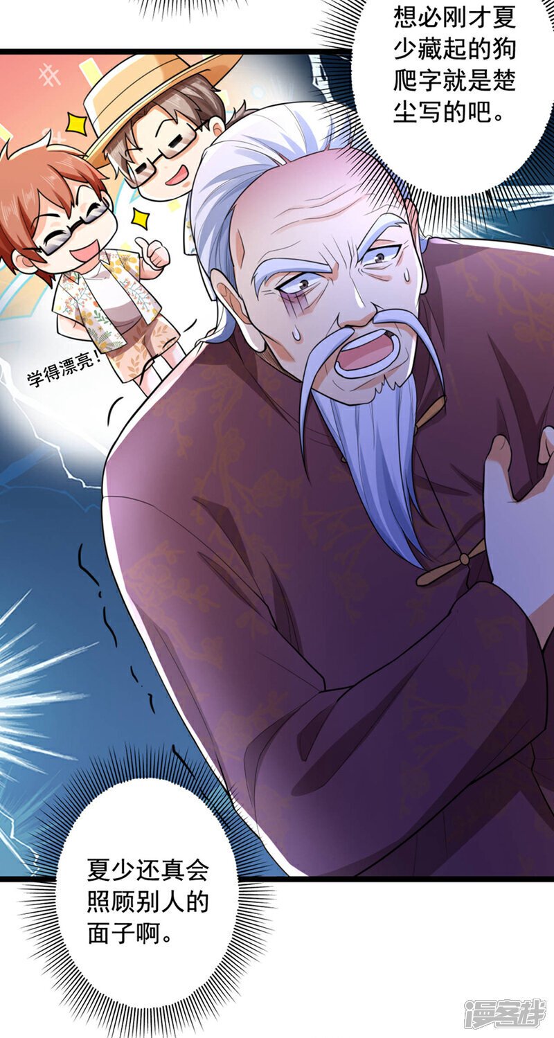 第16话 名利什么我不在乎15
