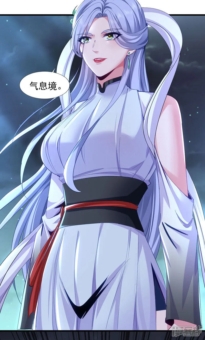 第144话 宗师之上是气息境？11
