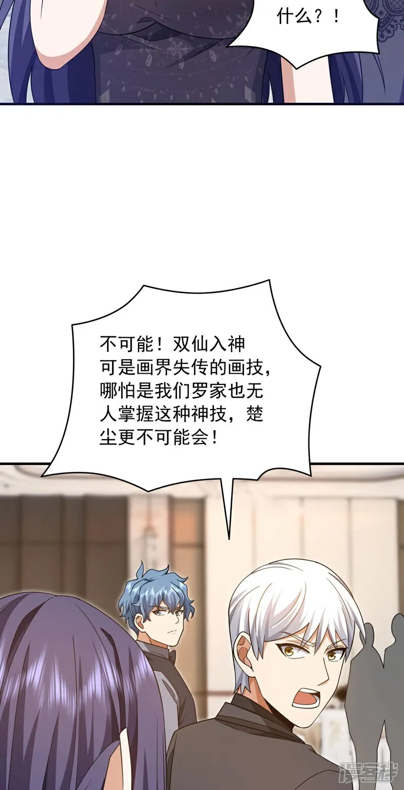第156话 这才是凤求凰！18