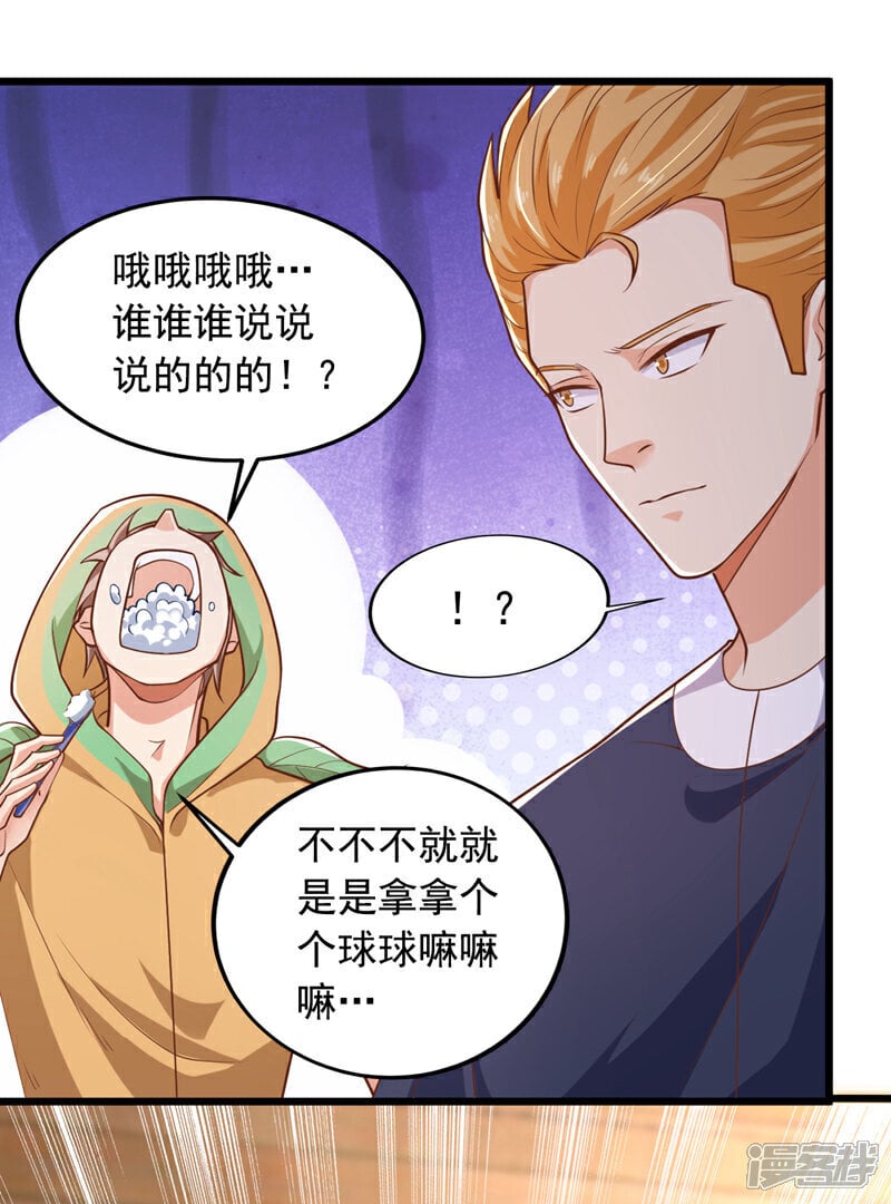 第13话 占着茅坑不拉屎？！33