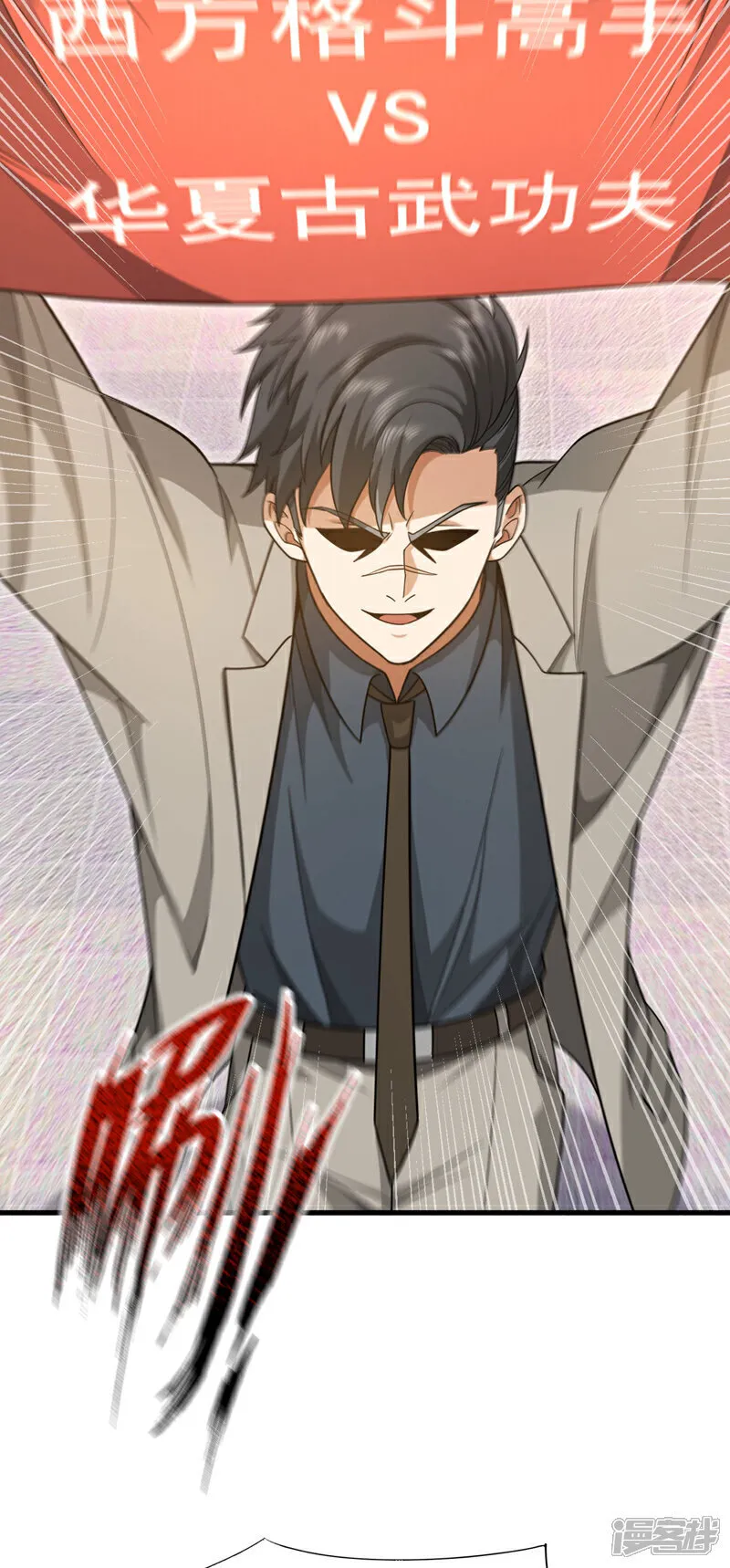 第150话 你的对手是我！3