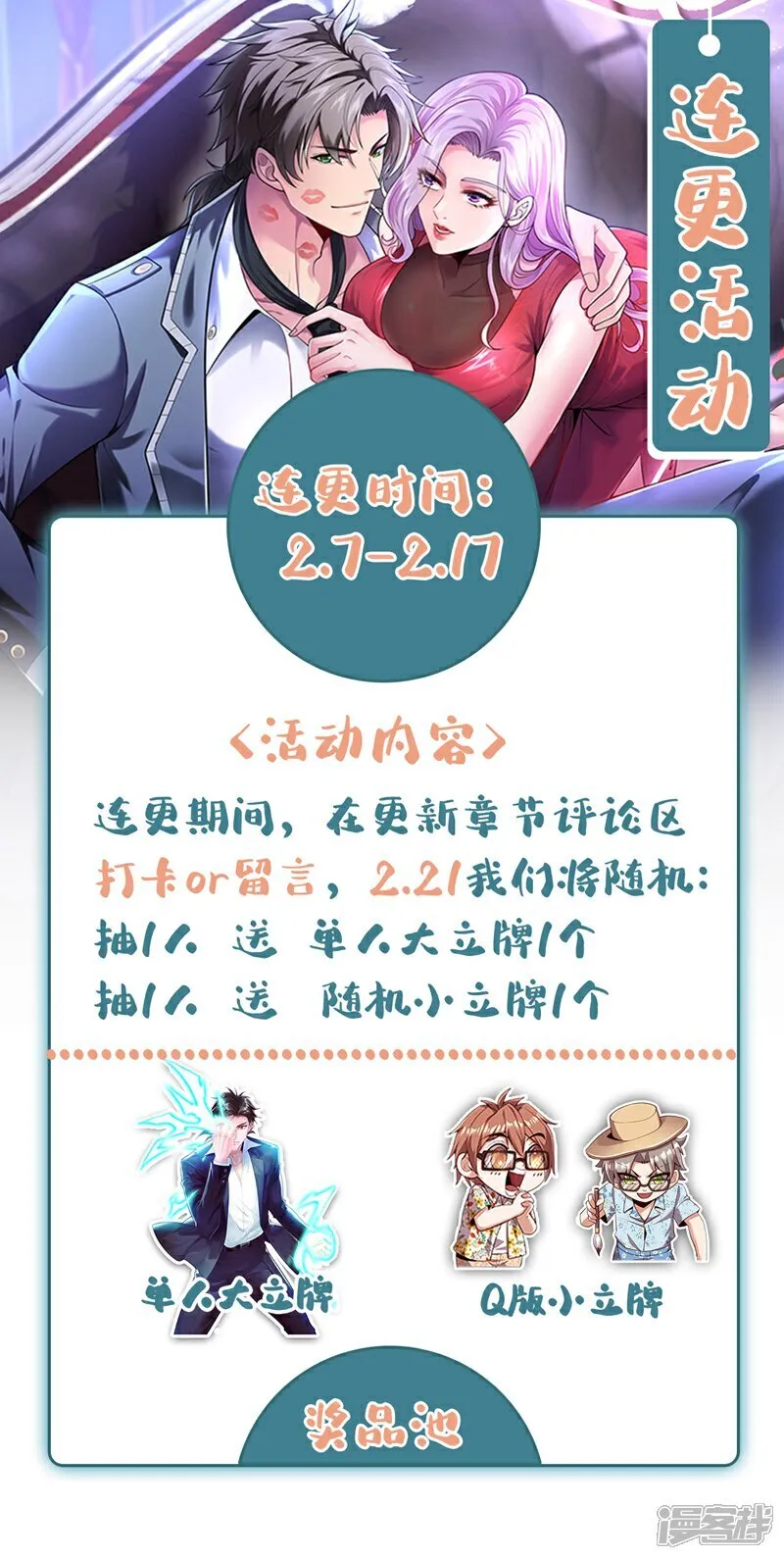 第111话 这是天神降罚！30