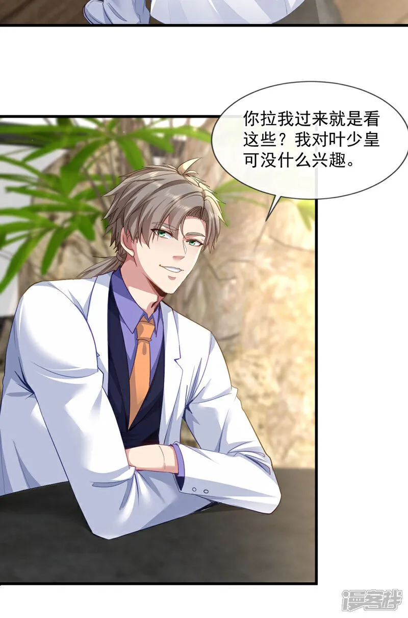 第130话 不讲武德又如何？34