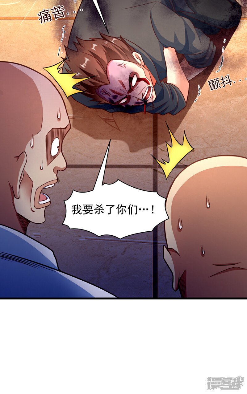 第6话 他会断多少根骨头呢~20