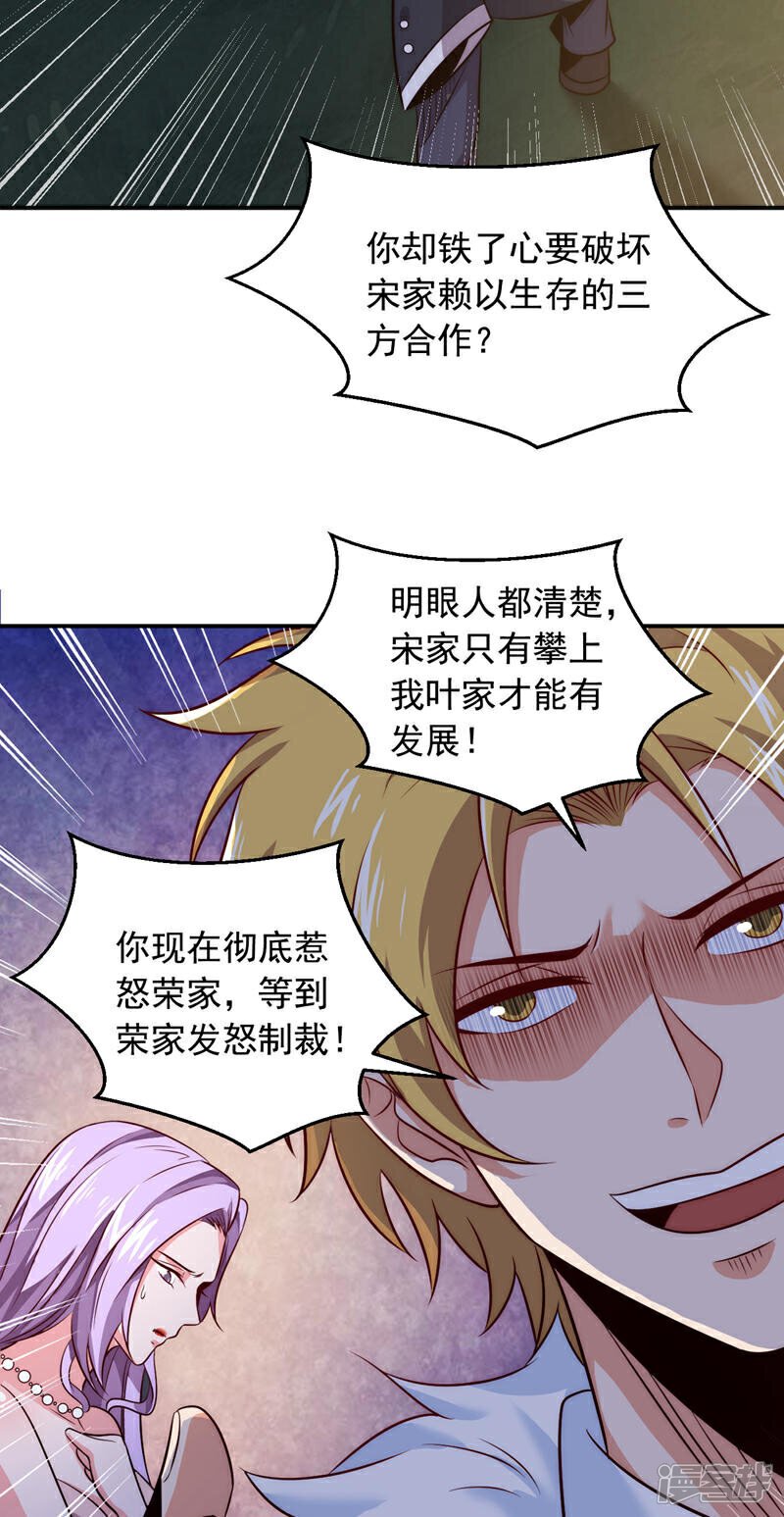 第9话 一个垃圾话还这么多！16