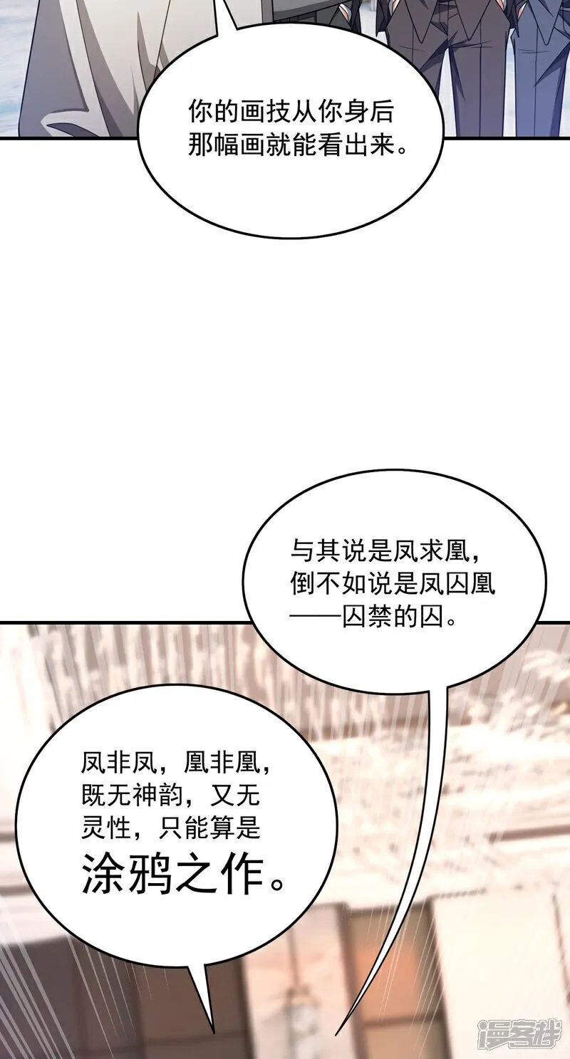 第155话 这字，好丑！33