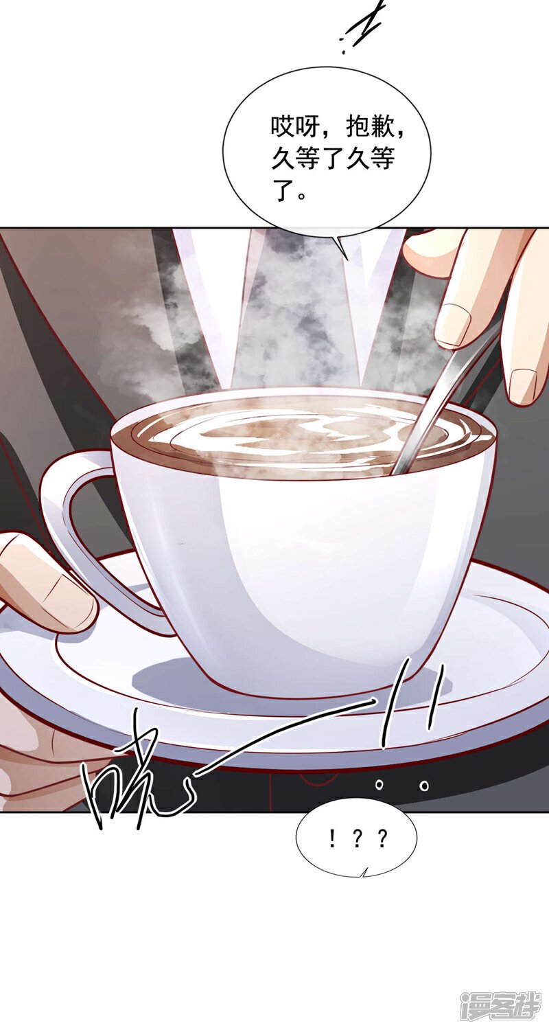 第32话 一直废话…有病啊？8