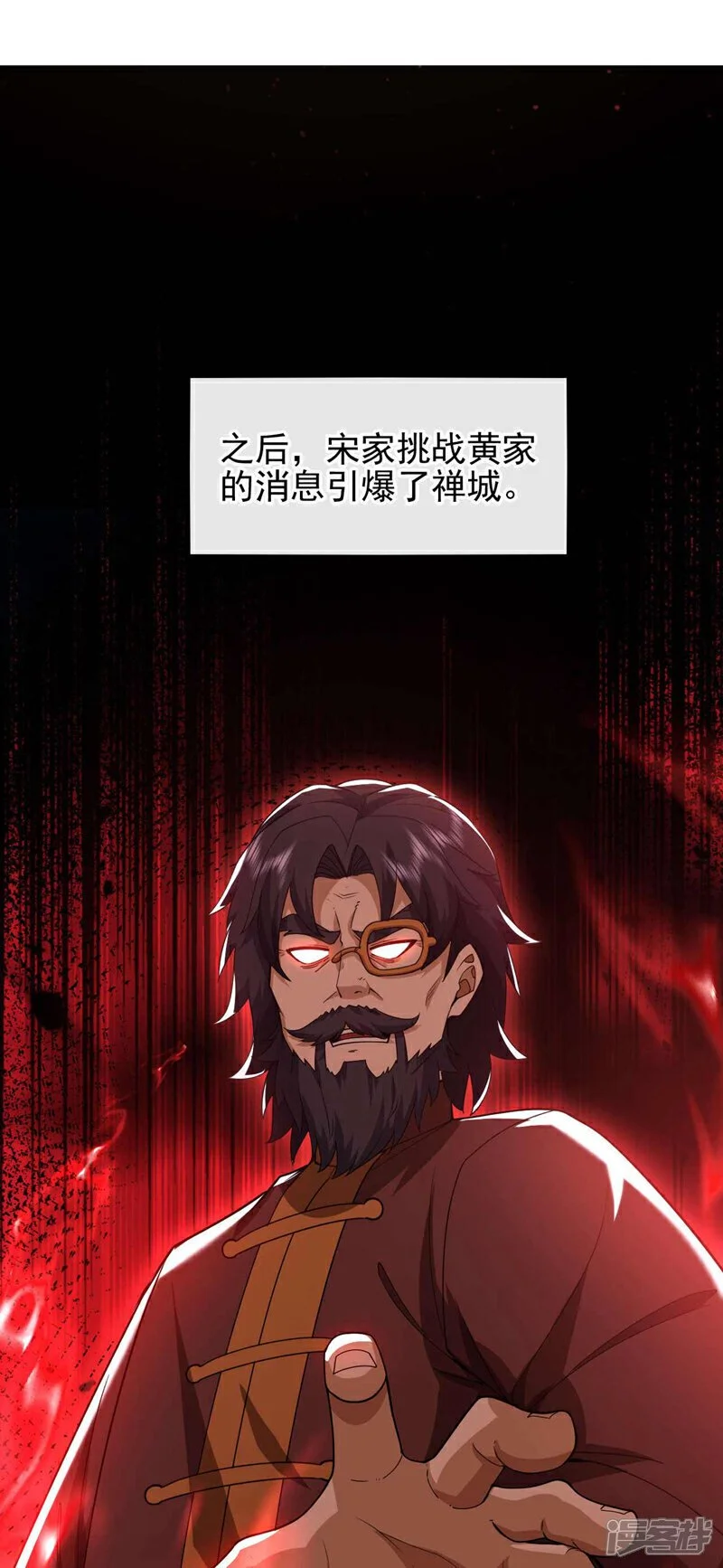 第57话 还不快拜见门主！25