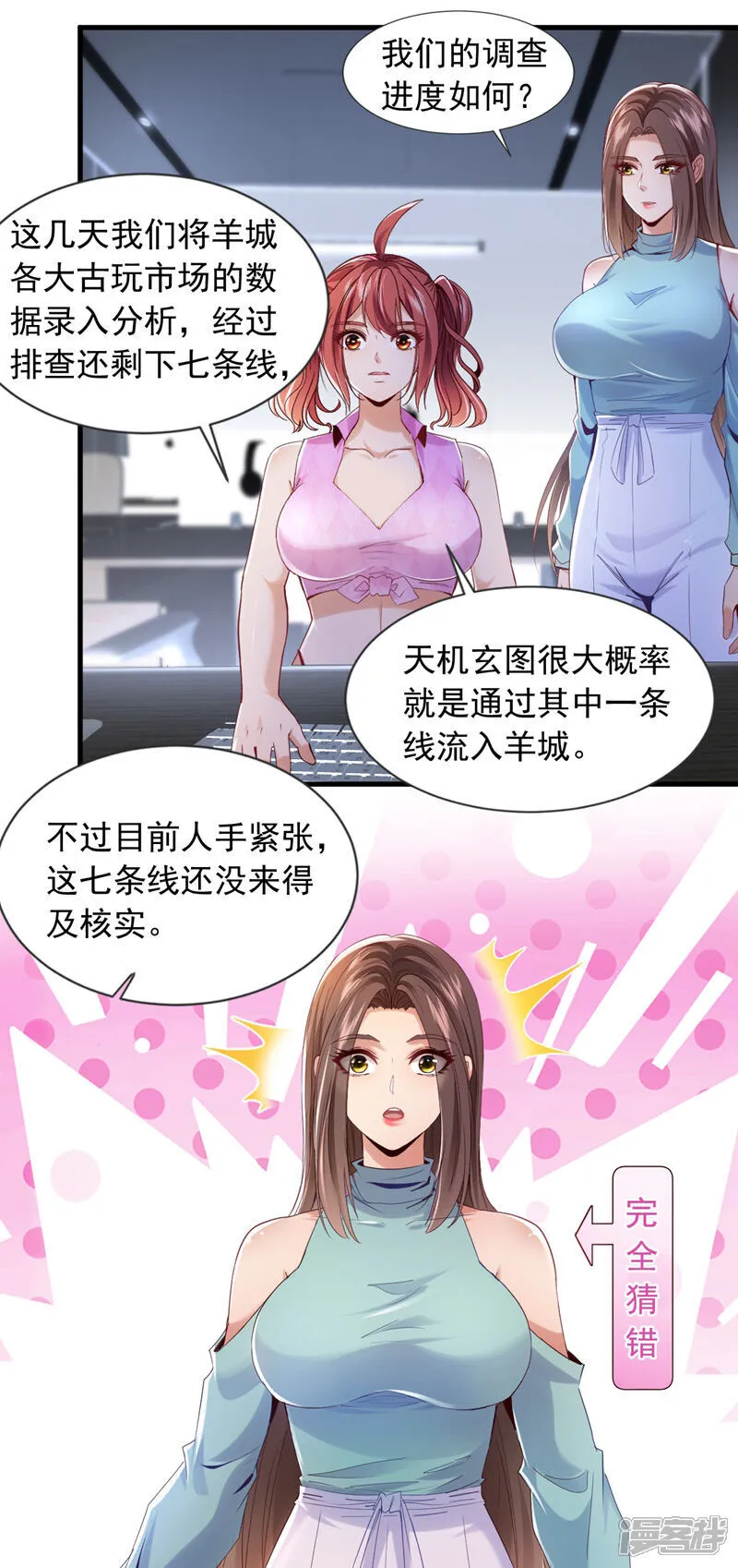 第160话 宋家居然有后台？23