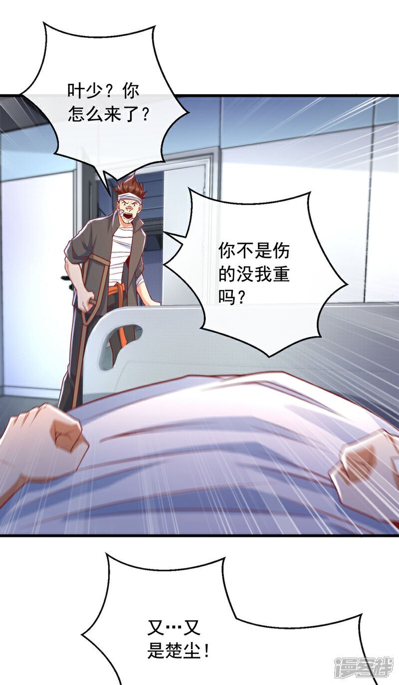 第21话 你？赦我无罪？6