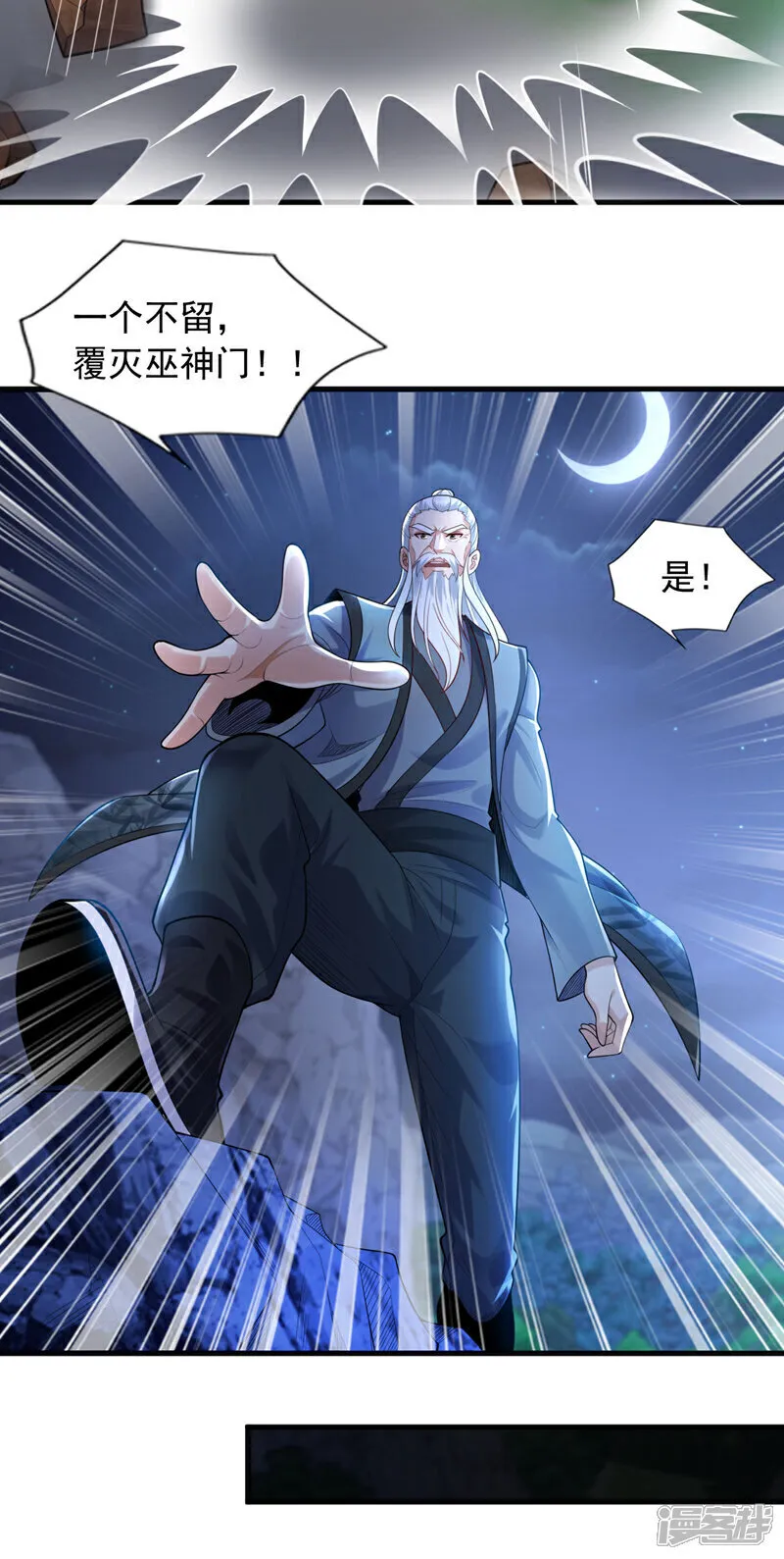 第93话 覆灭巫神门4
