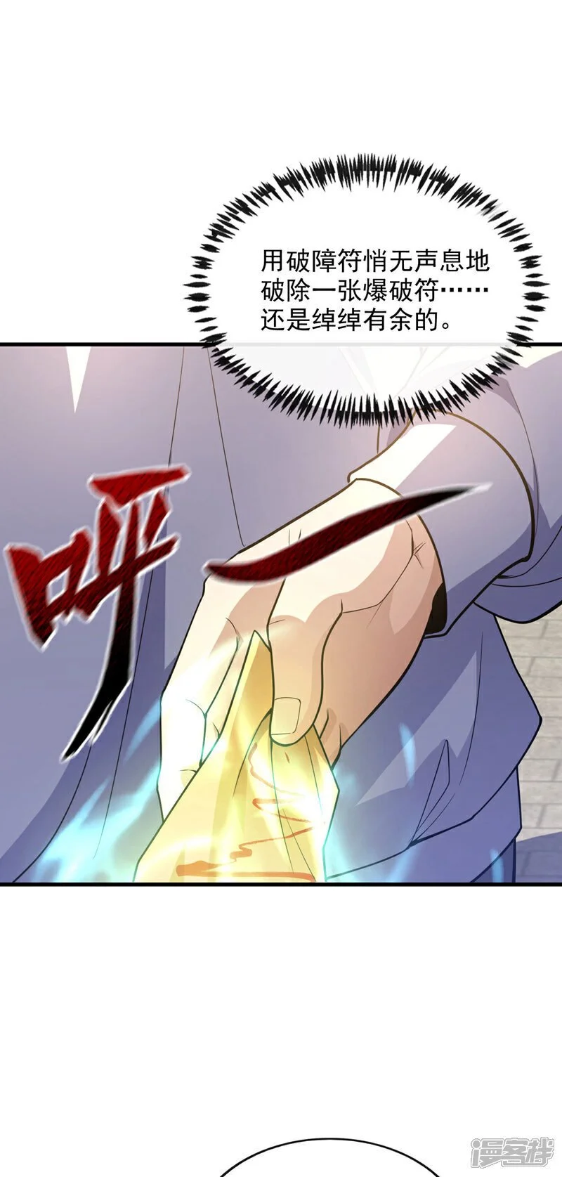 第72话 道行不到家啊37
