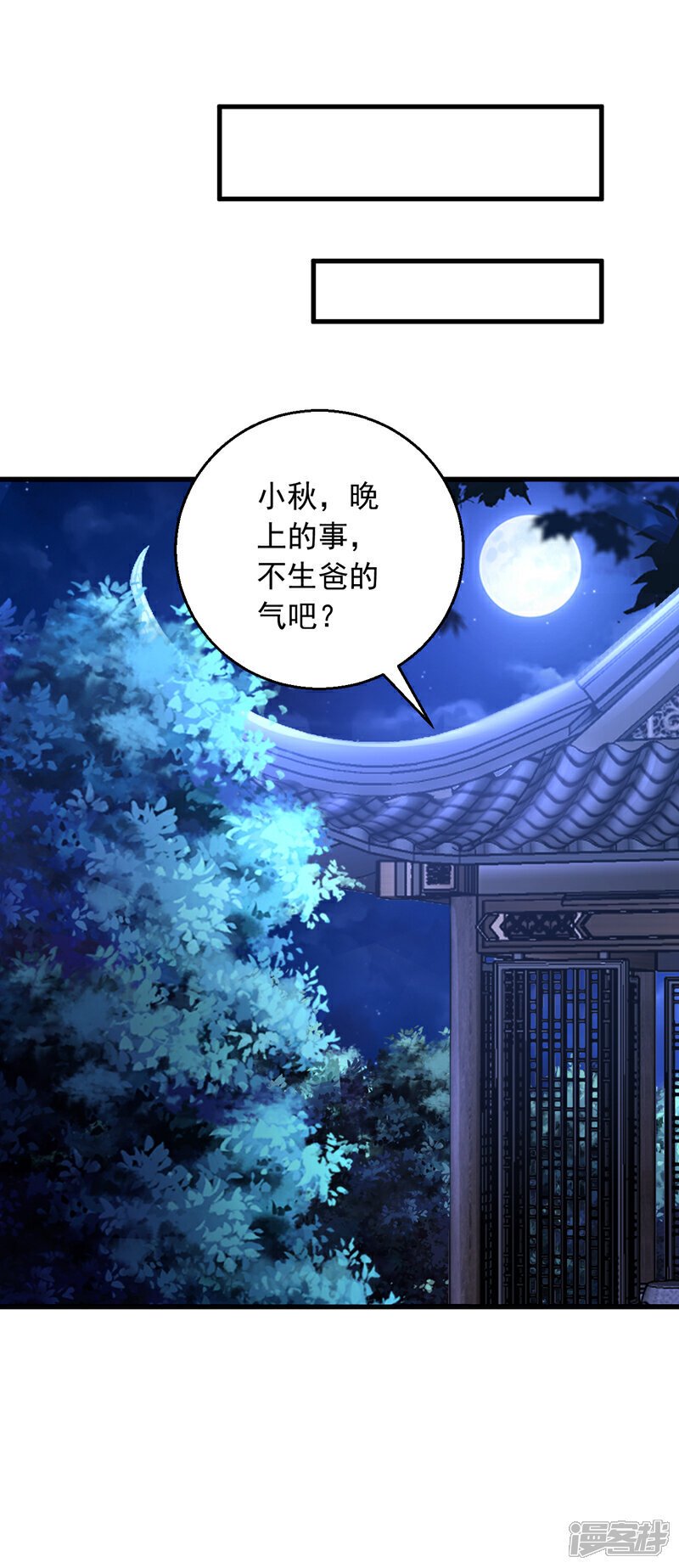 第12话 这针上还有毒！31