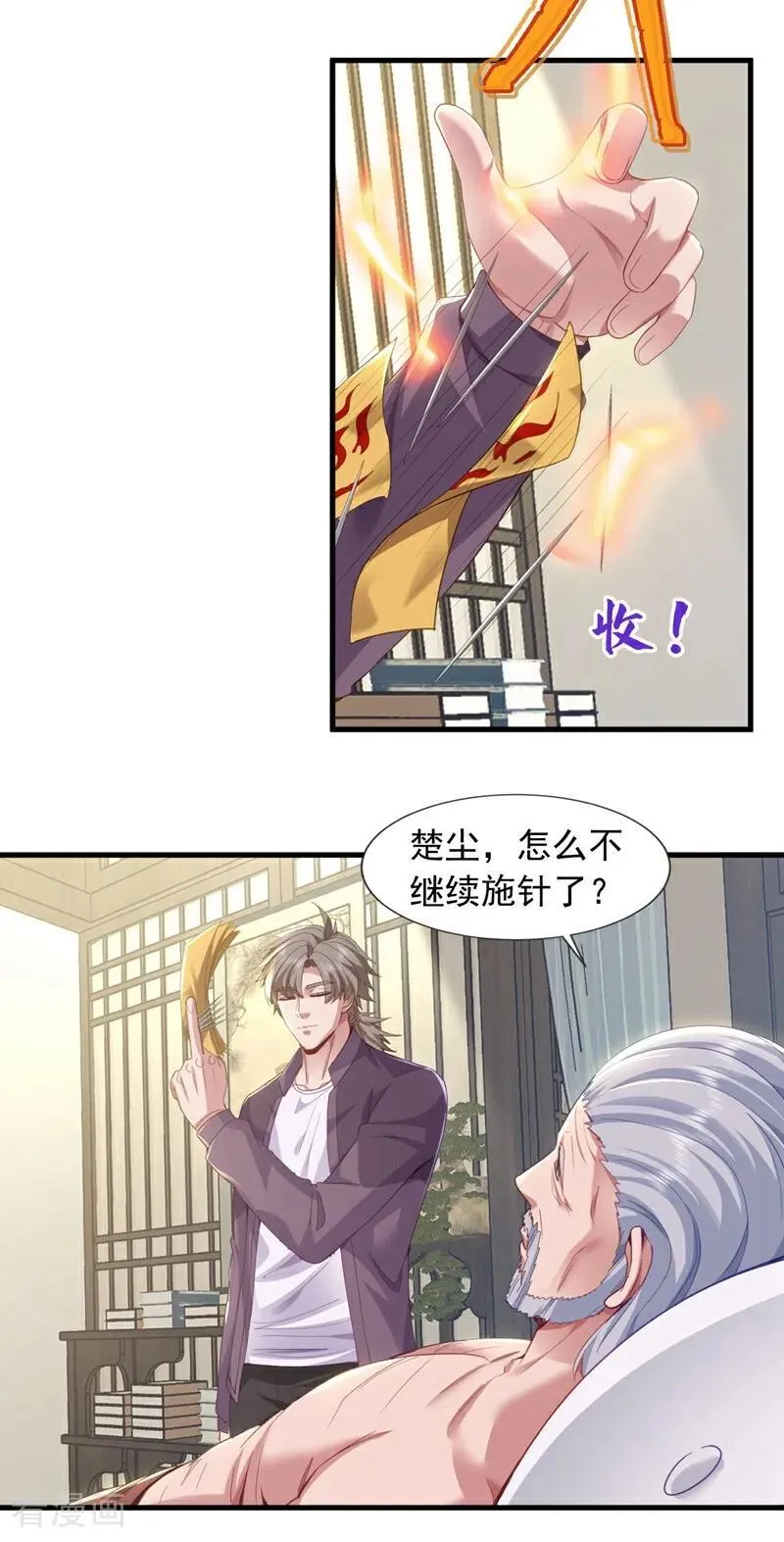 第172话 我能站起来了？！11