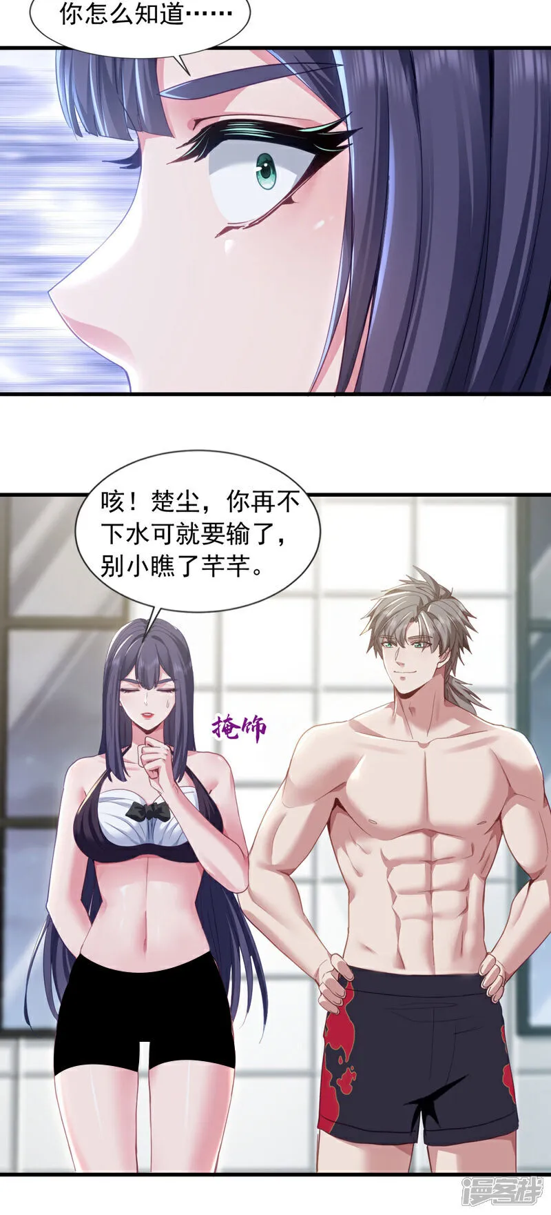 第153话 不如和我比比？28
