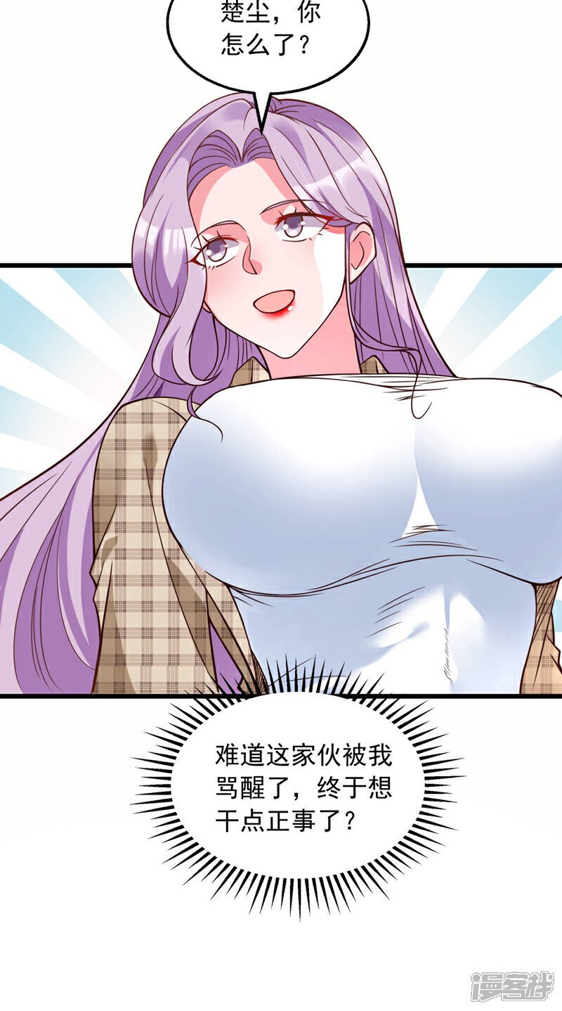 第19话 这是黑巫一派？！17