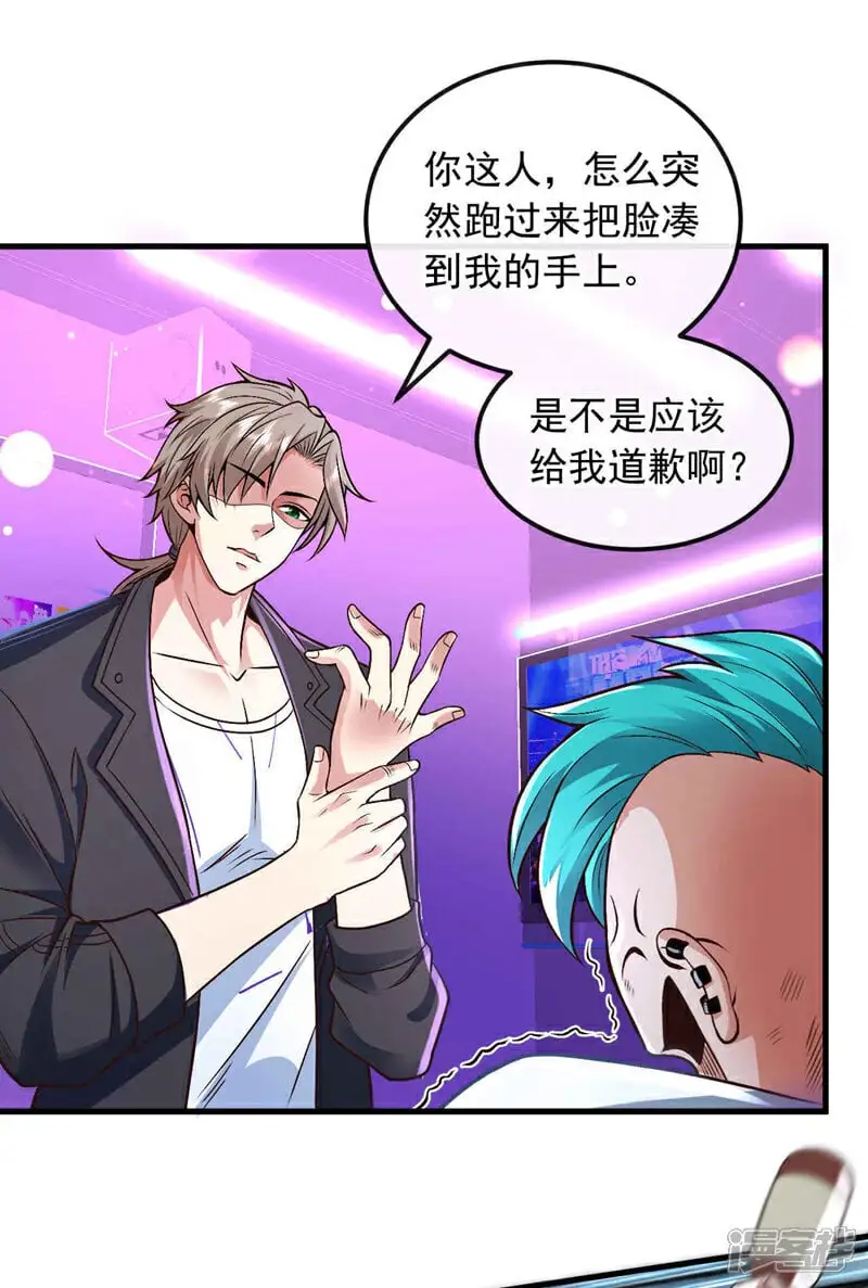 第77话 你爹已经到了~25