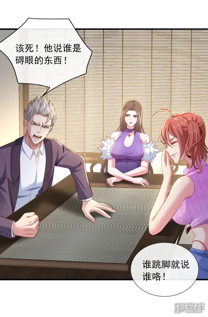 第101话 我会保护我的朋友！6