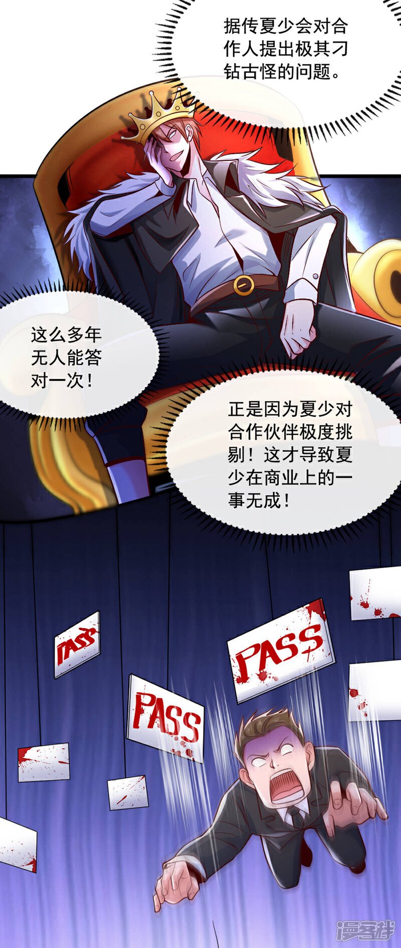 第16话 名利什么我不在乎33