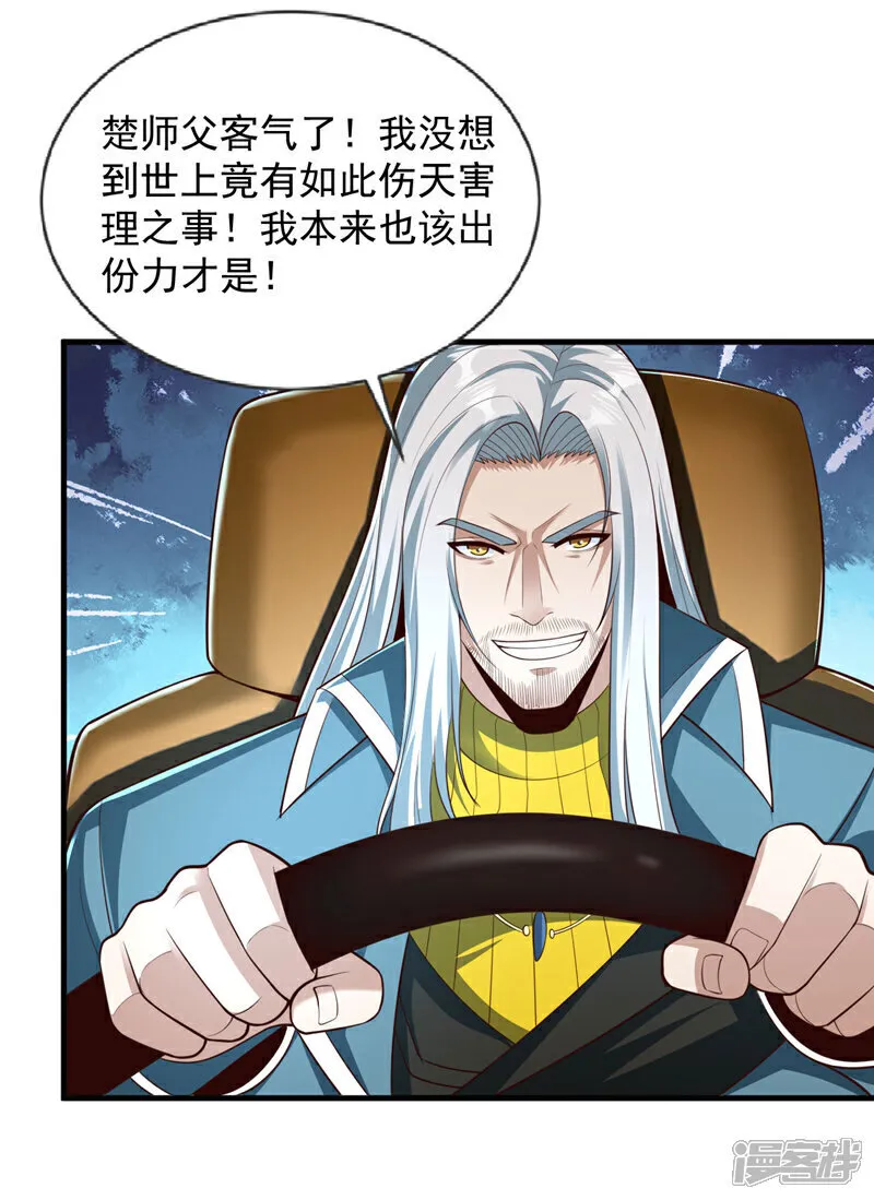 第95话 一帮畜生而已27