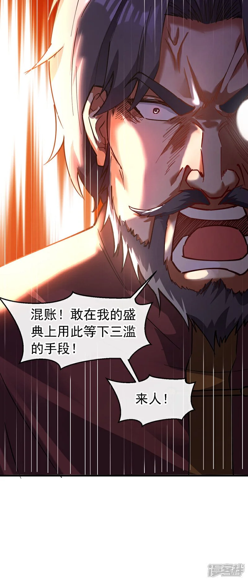 第39话 贼喊捉贼而已23