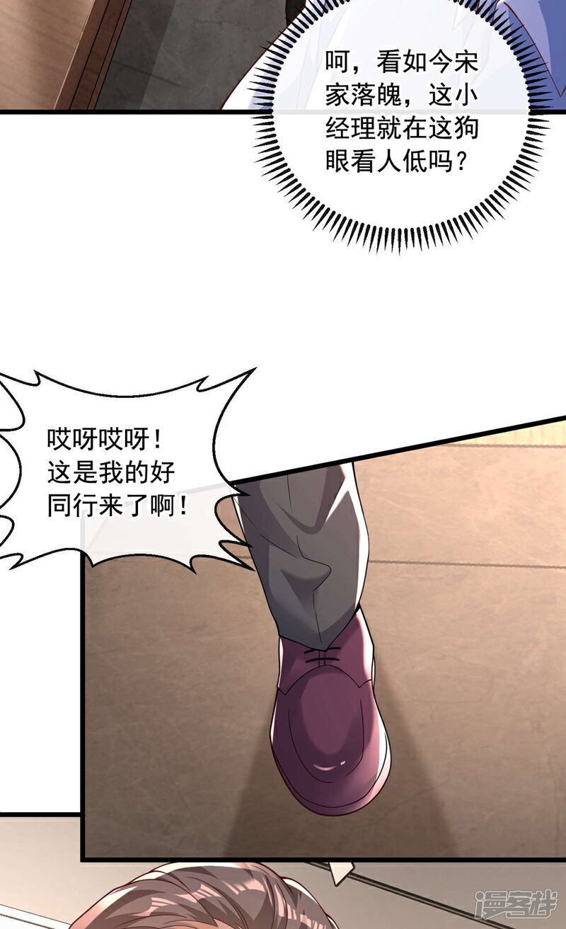 第32话 一直废话…有病啊？18