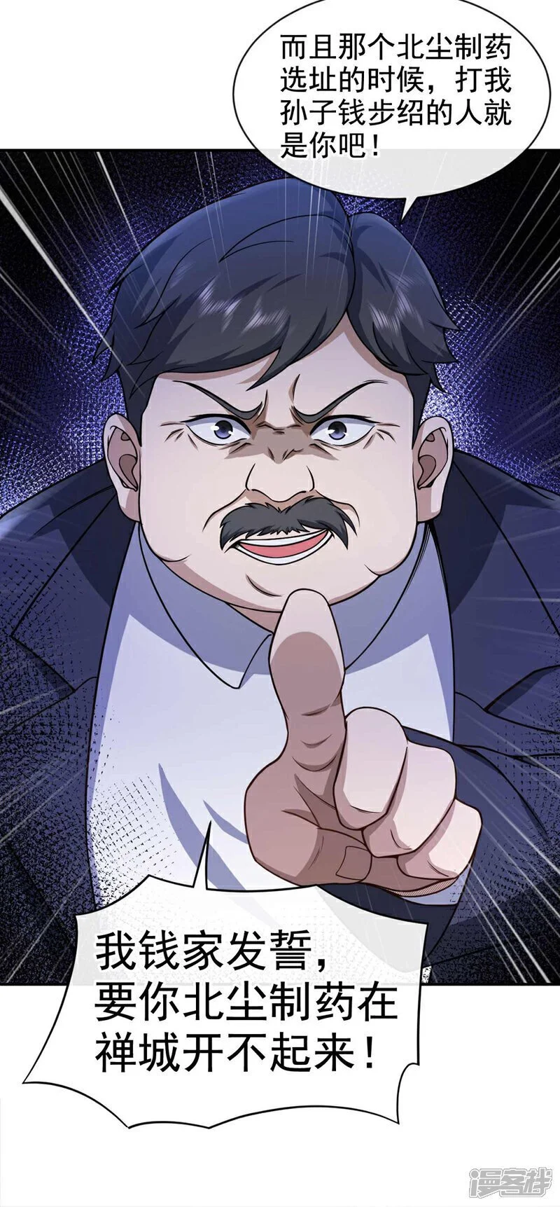 第45话 七天！药到病除！10