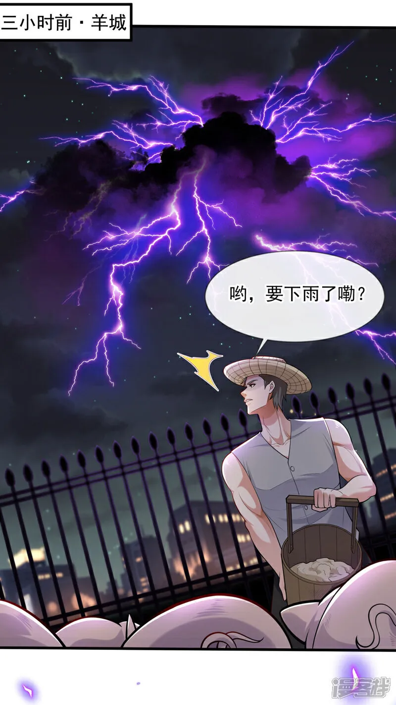 第91话 他们一个都跑不掉！9