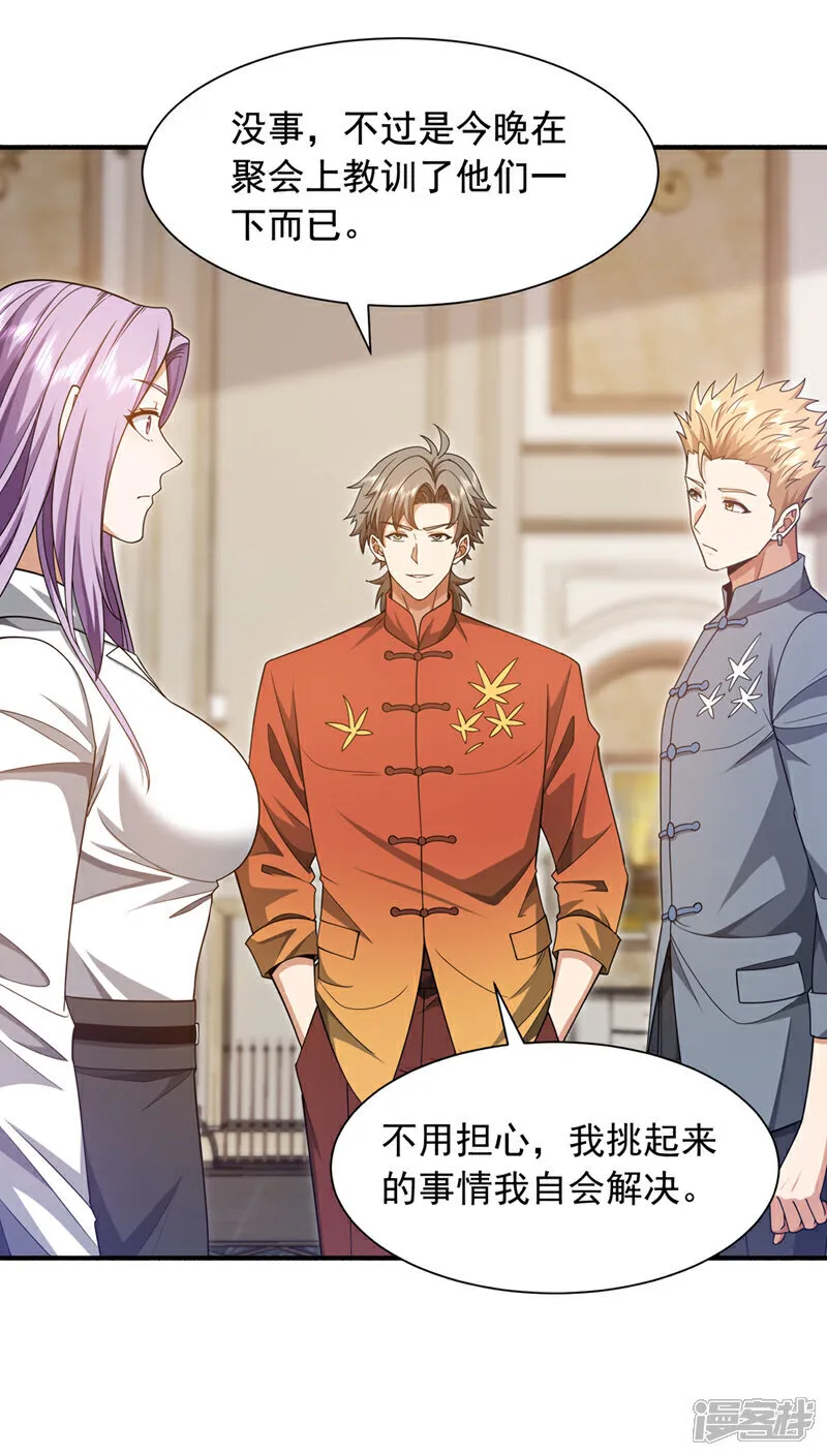 第159话 这次由我自己来！15