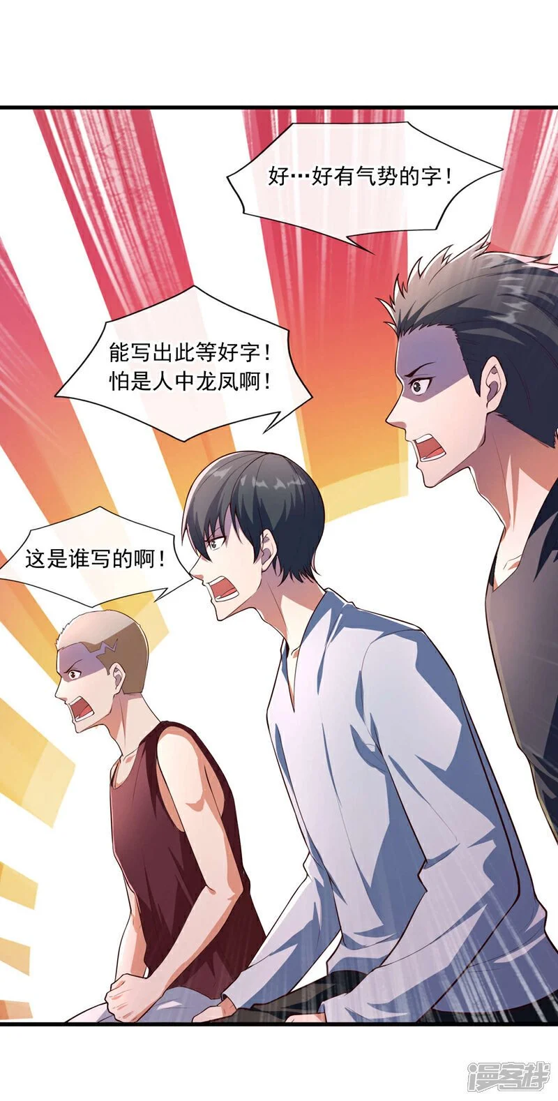 第41话 宋家……赢了？！23