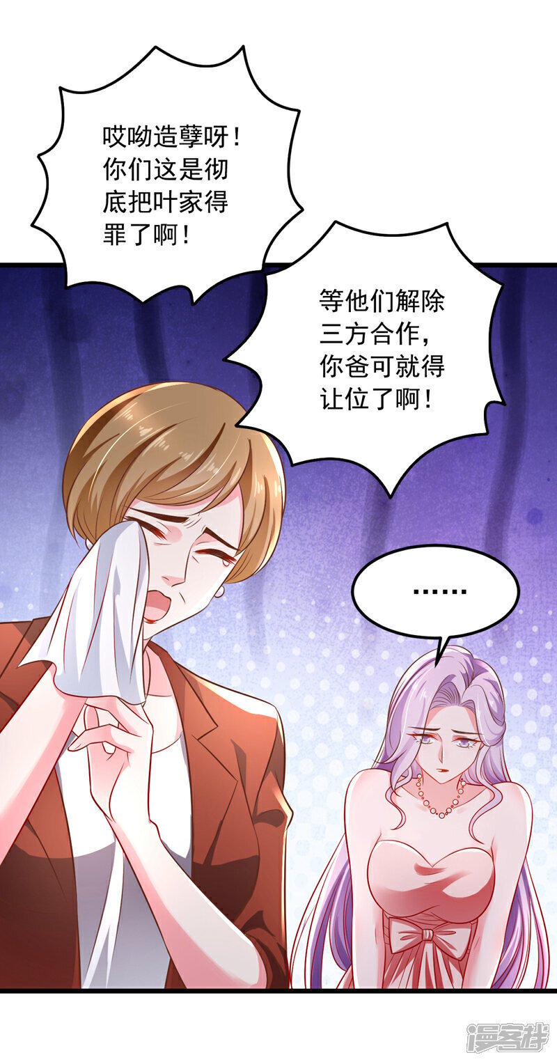 第13话 占着茅坑不拉屎？！2