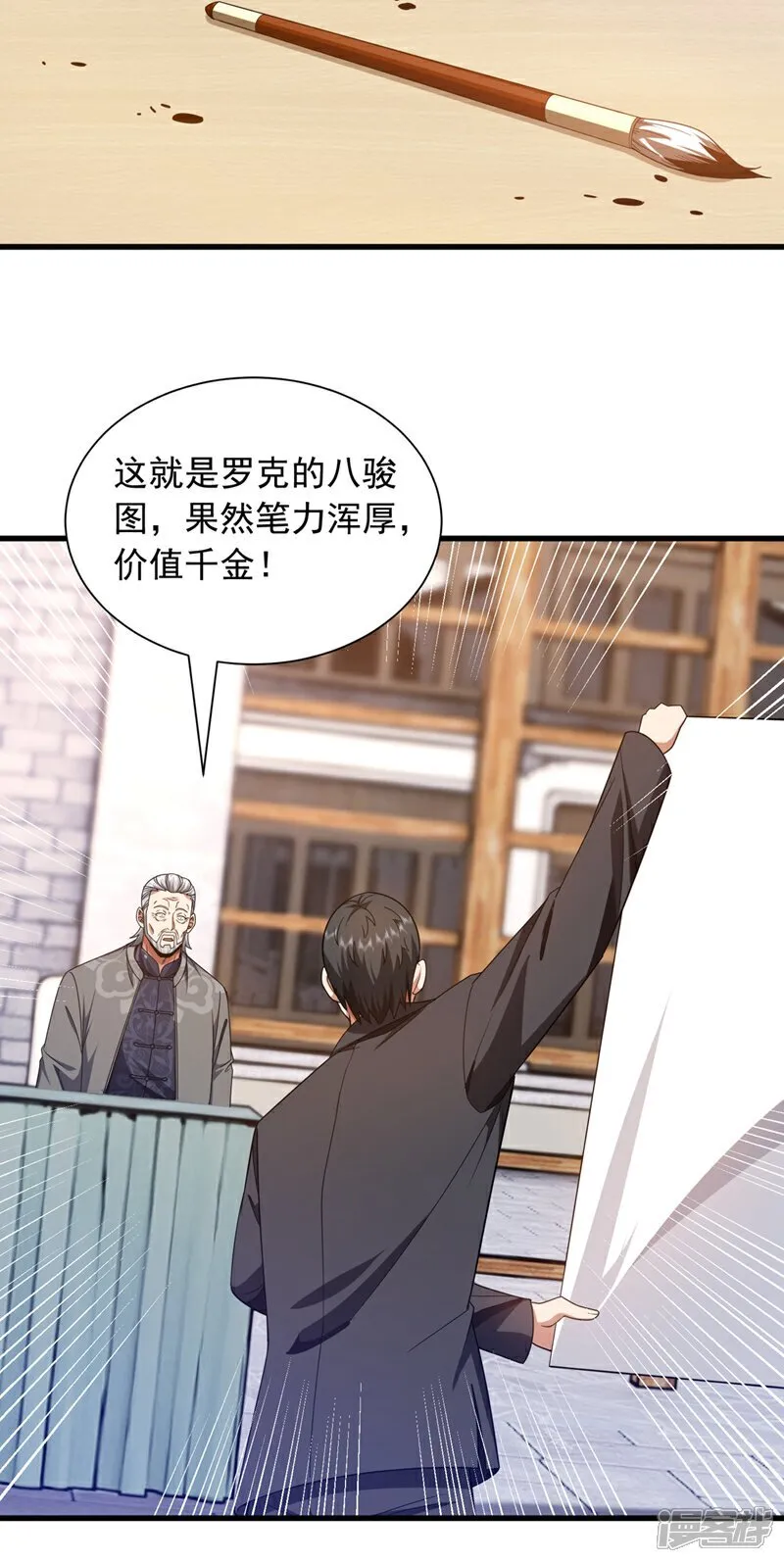 第166话 你，你别过来！23