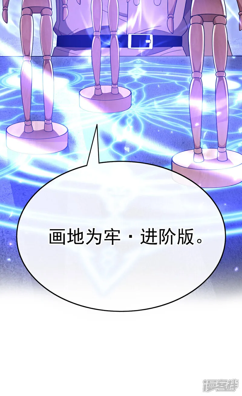 第129话 九玄奇术：画地为牢12