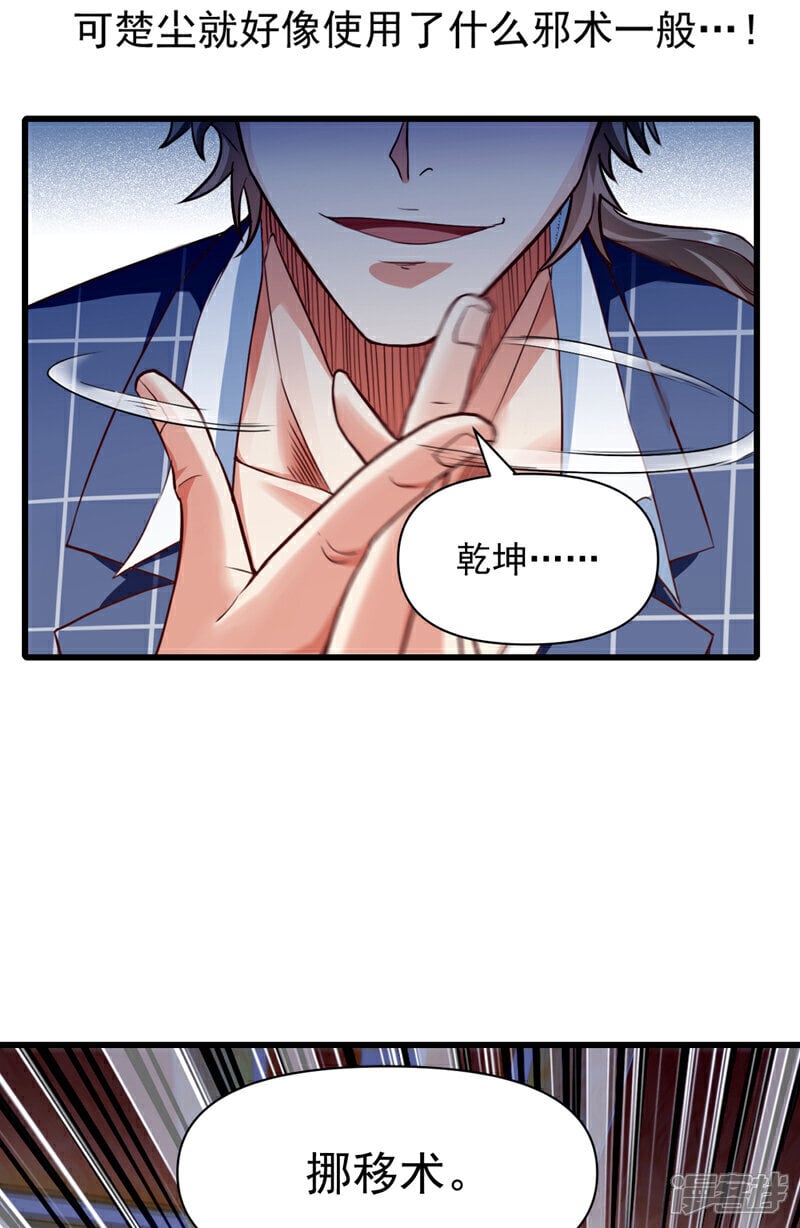 第6话 他会断多少根骨头呢~15