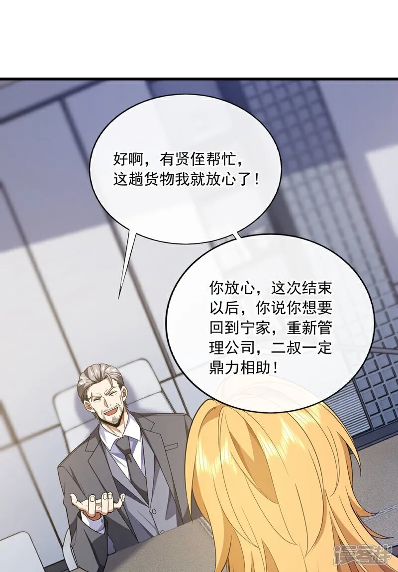 第102话 小瑾在骗我？！1