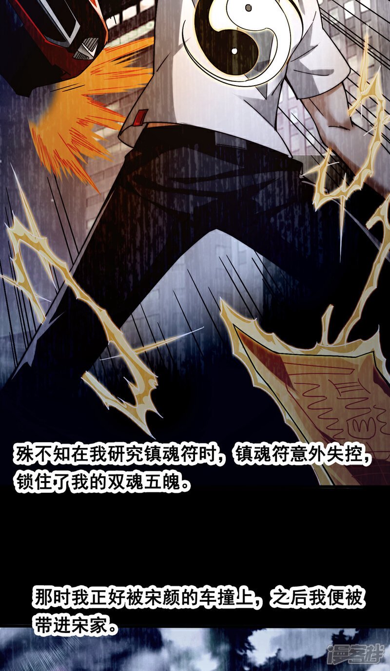 第1话 我？傻子赘婿？！39