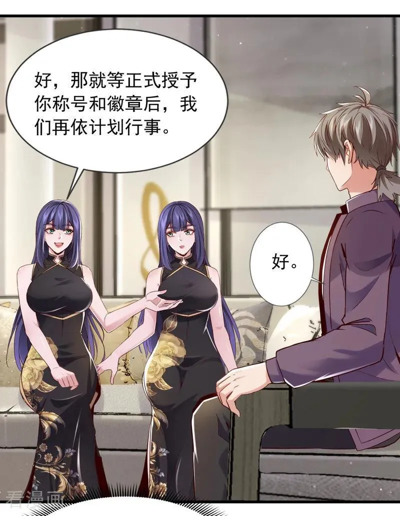 第173话 你的命，我们来收？23
