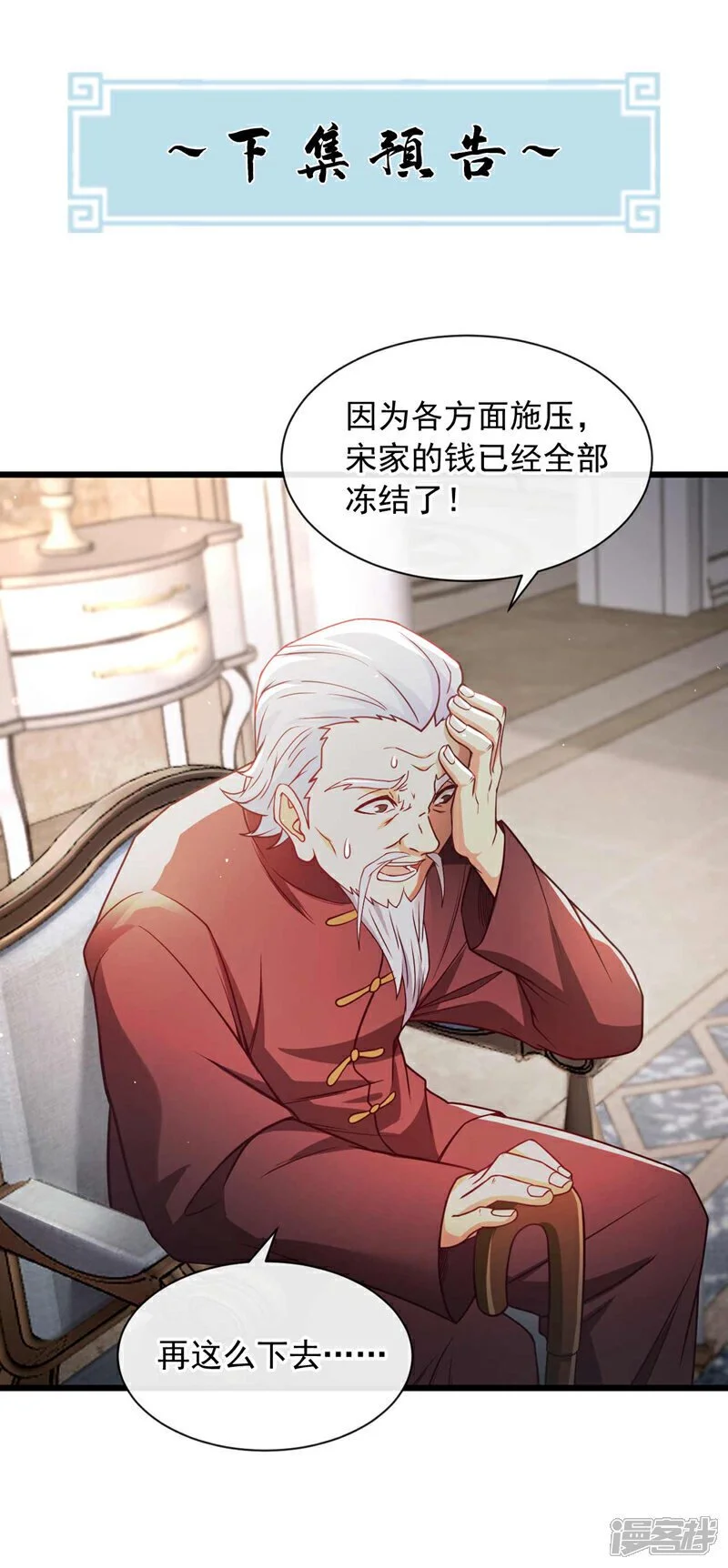 第47话 我是来…回礼的！40